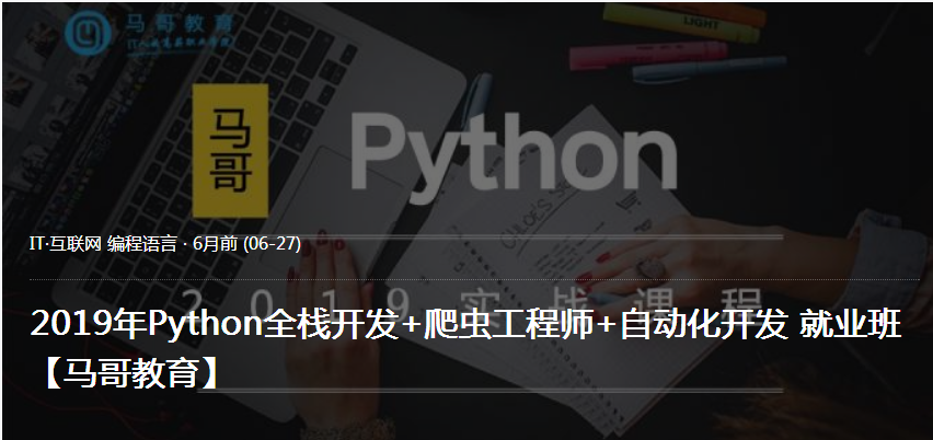  2019 Pythonȫջ+湤ʦ+Զ 