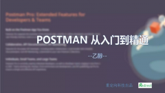 Ѷ - С׽ӿڲpostmanŵͨ