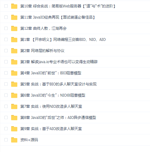 一站式学习Java网络编程 全面理解BIO