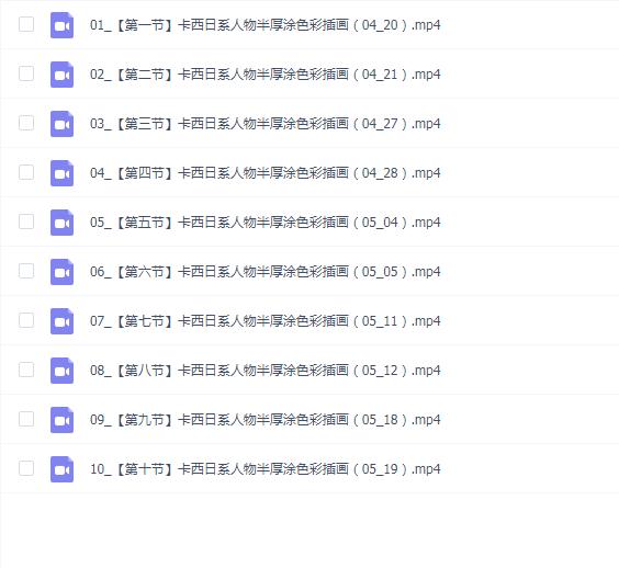 卡西日系人物半厚涂色彩插画第1期