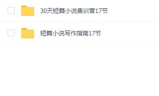 鲤鱼老师短篇小说写作